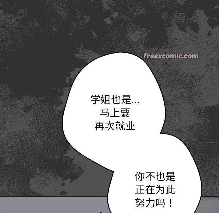 游戏规则我来定-第95話 - 图片 90