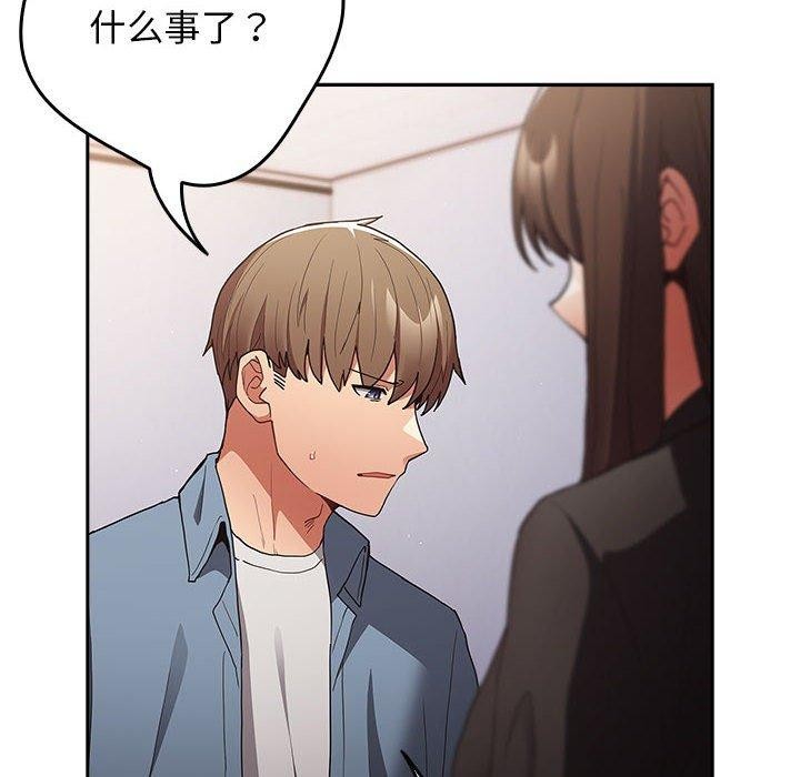 游戏规则我来定第95話