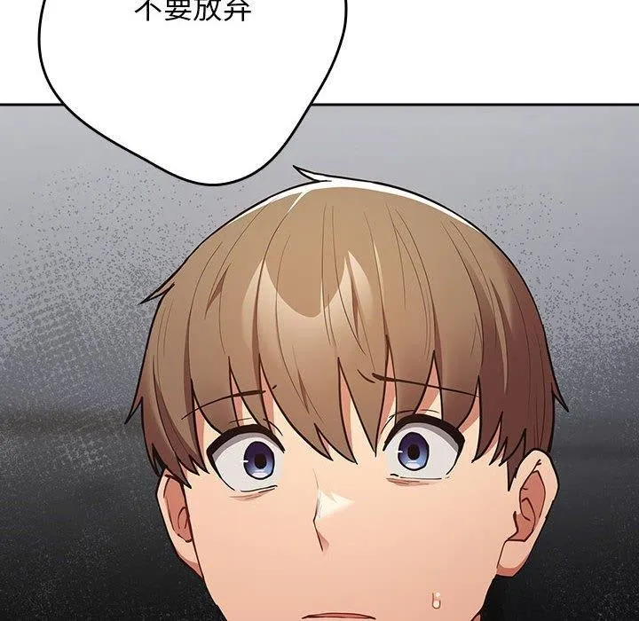游戏规则我来定-第95話 - 图片 112