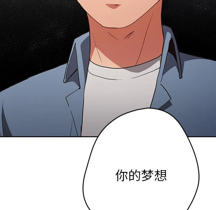 游戏规则我来定-第95話 - 图片 113