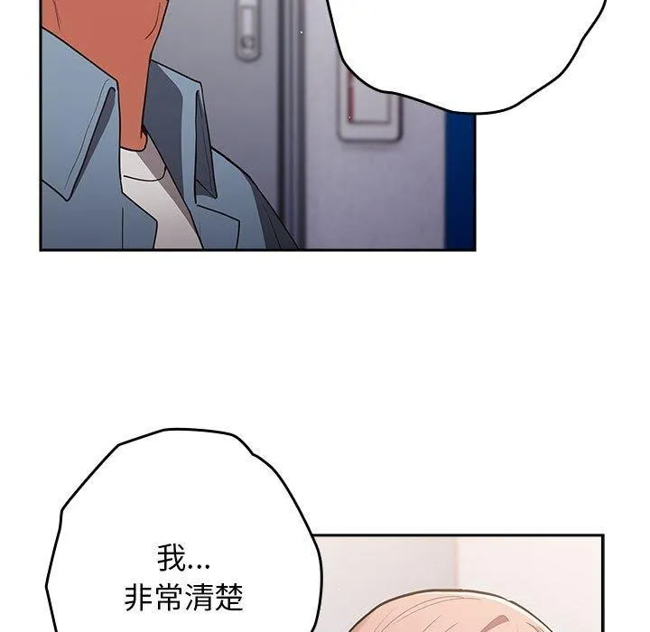 游戏规则我来定-第95話 - 图片 125