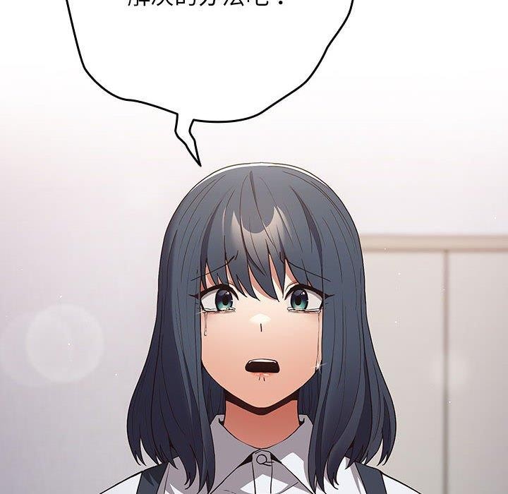 遊戲規則我來定第95話