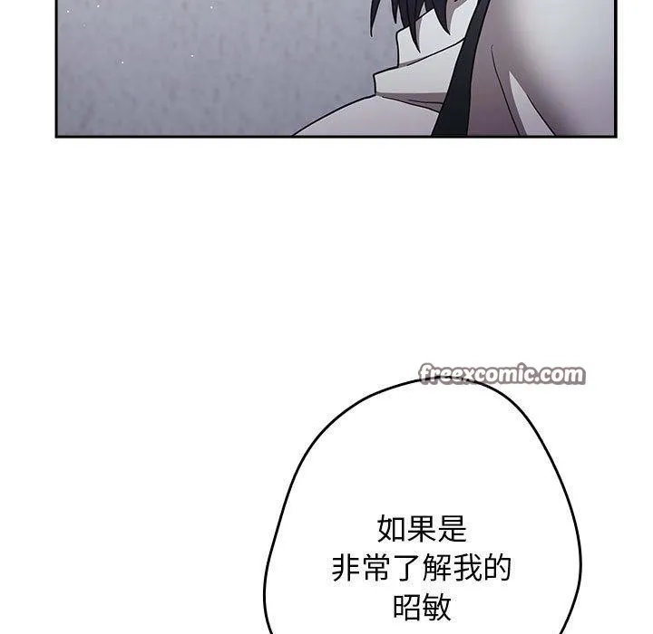 游戏规则我来定-第95話 - 图片 135