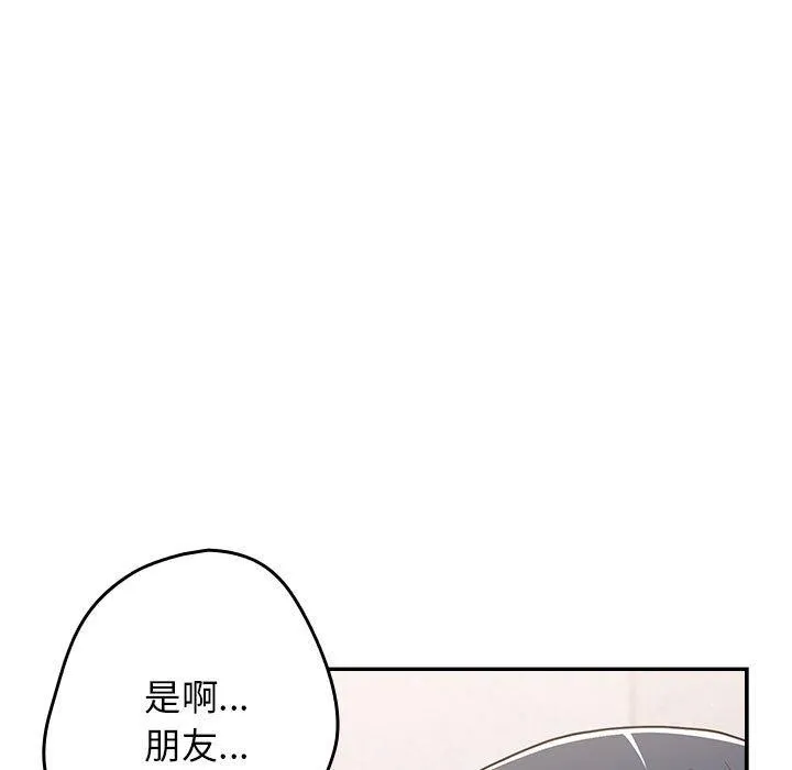 游戏规则我来定-第95話 - 图片 133