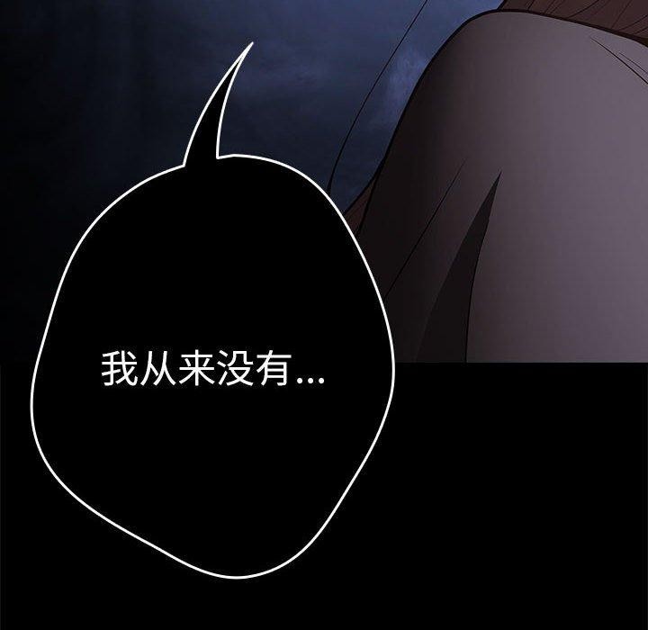 游戏规则我来定第95話