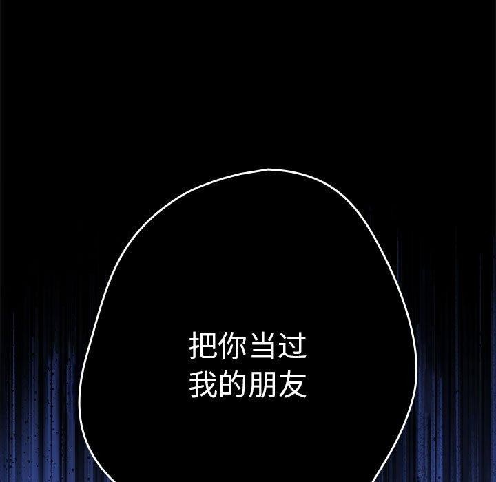 游戏规则我来定第95話