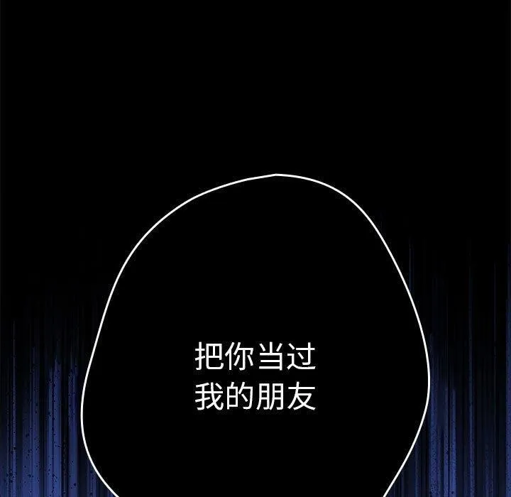 遊戲規則我來定第95話