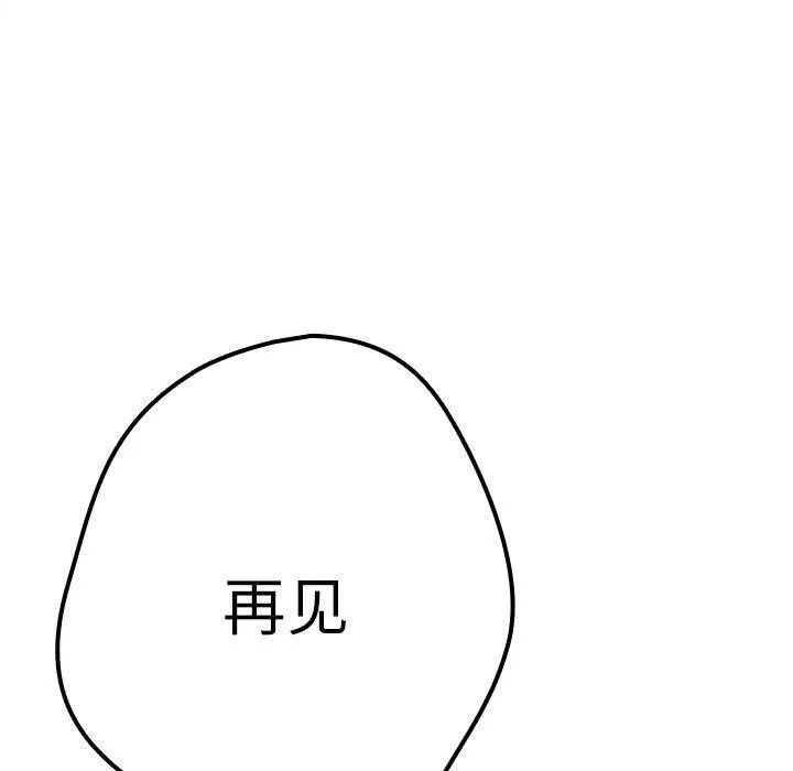 游戏规则我来定-第95話 - 图片 147