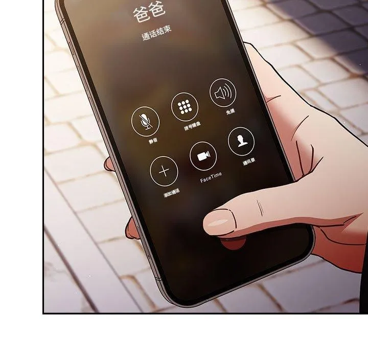 游戏规则我来定-第95話 - 图片 169