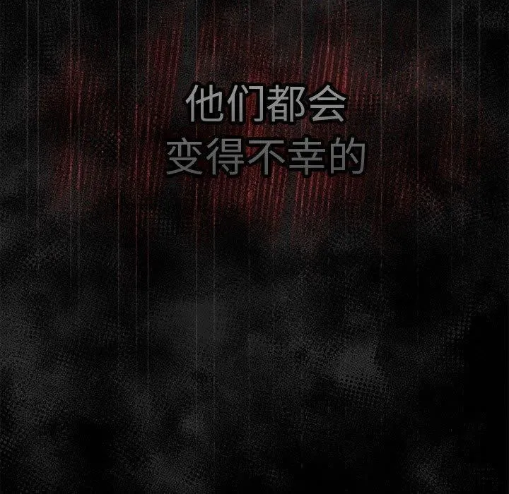 游戏规则我来定-第95話 - 图片 181