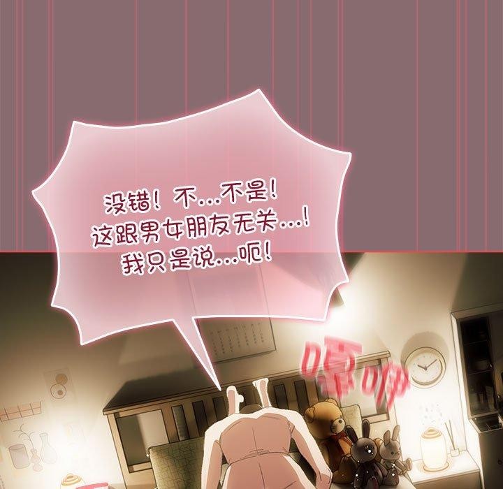 配角的生存任务第9話