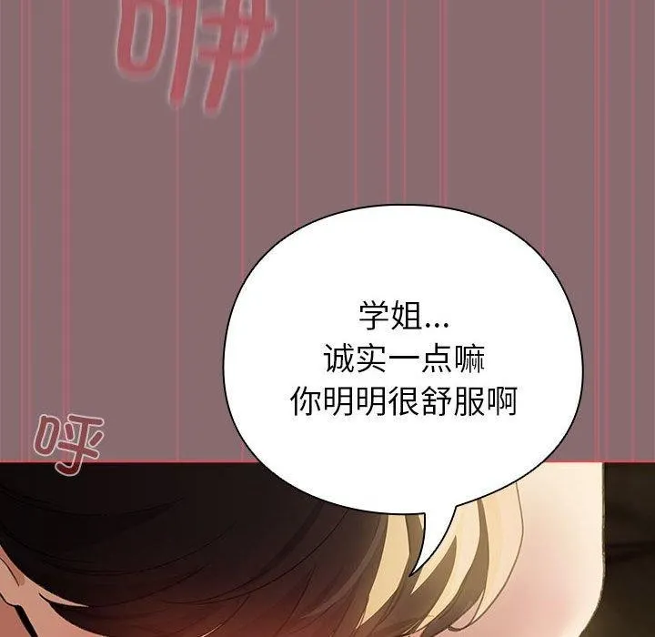 配角的生存任務第9話