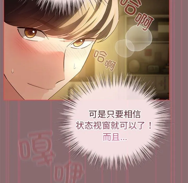 配角的生存任務第9話