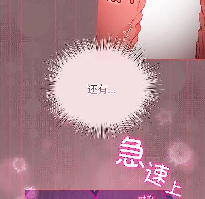 配角的生存任務第9話