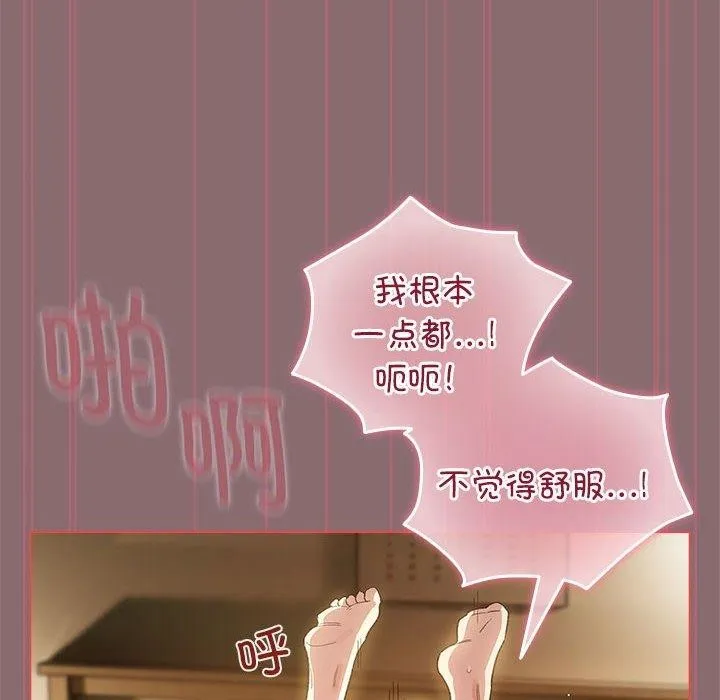 配角的生存任务-第9話 - 图片 26