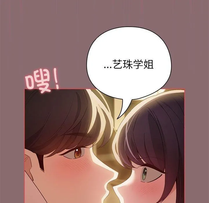 配角的生存任务-第9話 - 图片 37