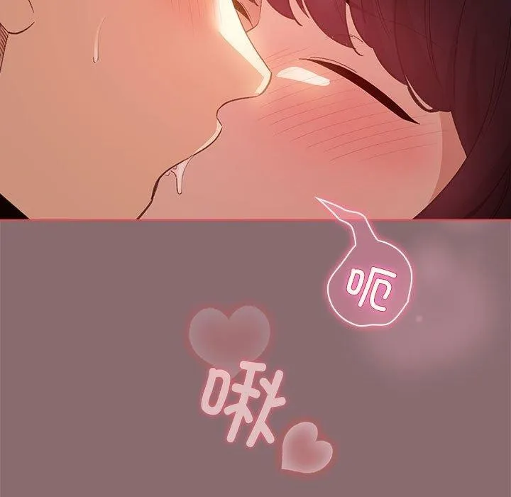 配角的生存任务-第9話 - 图片 47
