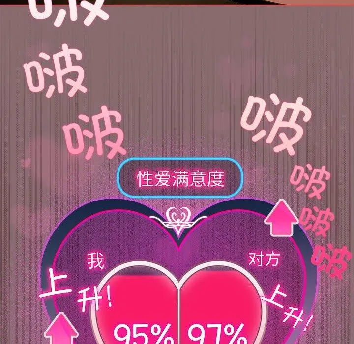 配角的生存任务-第9話 - 图片 58
