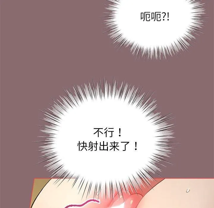 配角的生存任務第9話