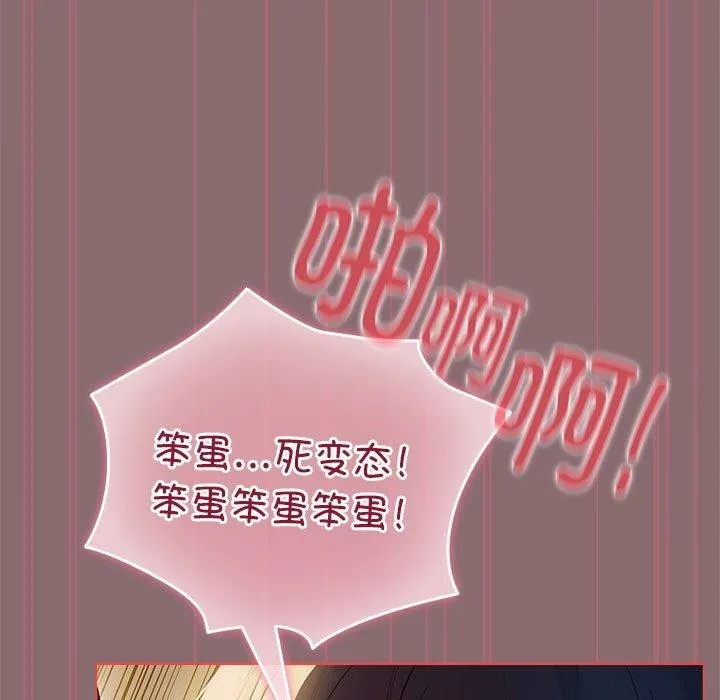 配角的生存任务-第9話 - 图片 79