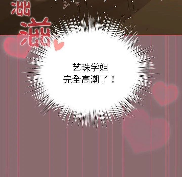 配角的生存任務第9話