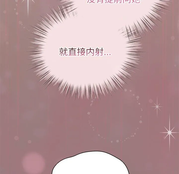 配角的生存任务-第9話 - 图片 97