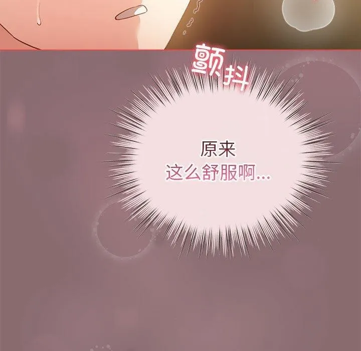 配角的生存任务-第9話 - 图片 103