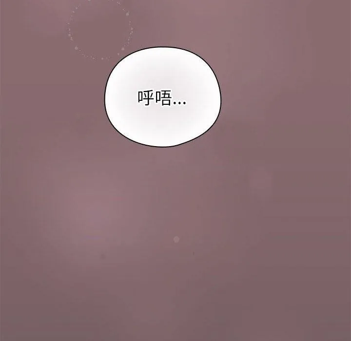 配角的生存任务-第9話 - 图片 104