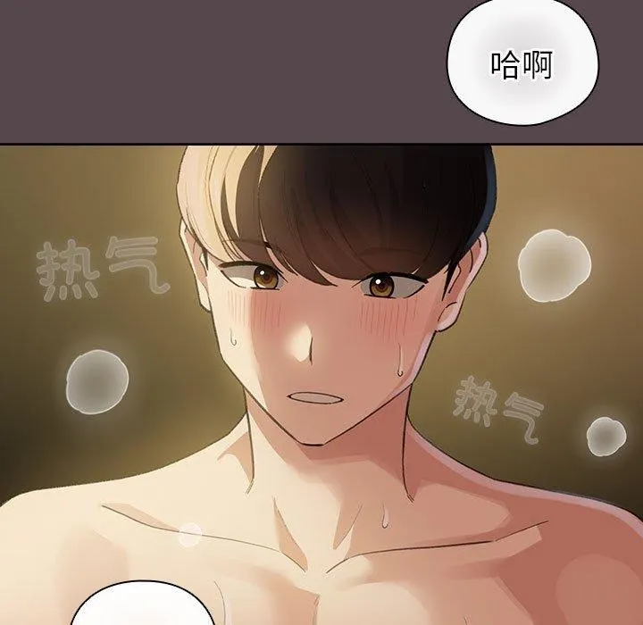 配角的生存任务-第9話 - 图片 107