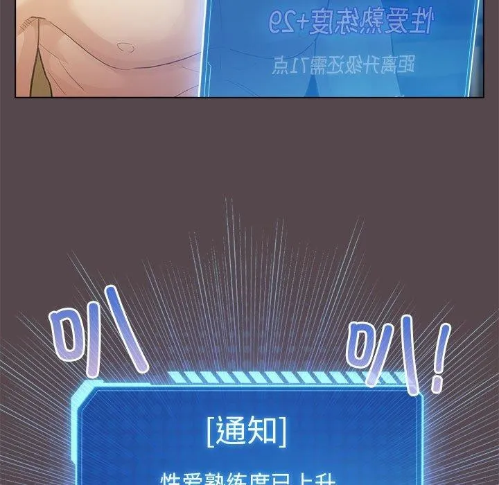 配角的生存任務第9話