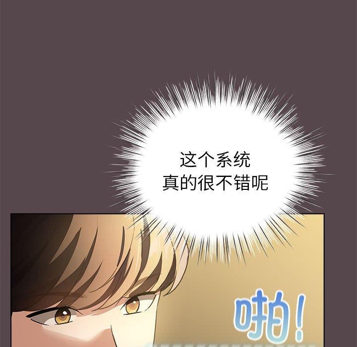 配角的生存任务第9話