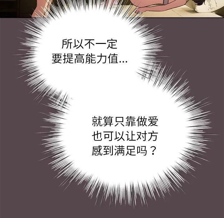 配角的生存任務第9話