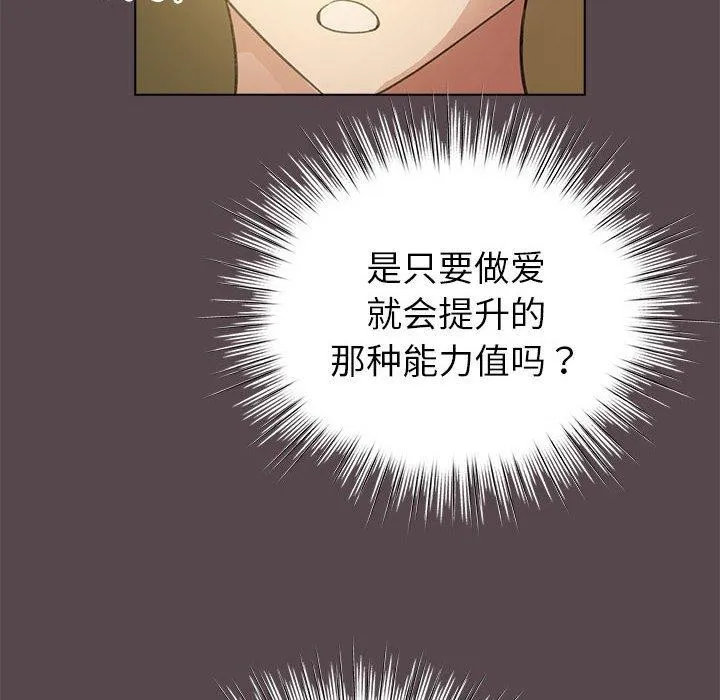 配角的生存任務第9話