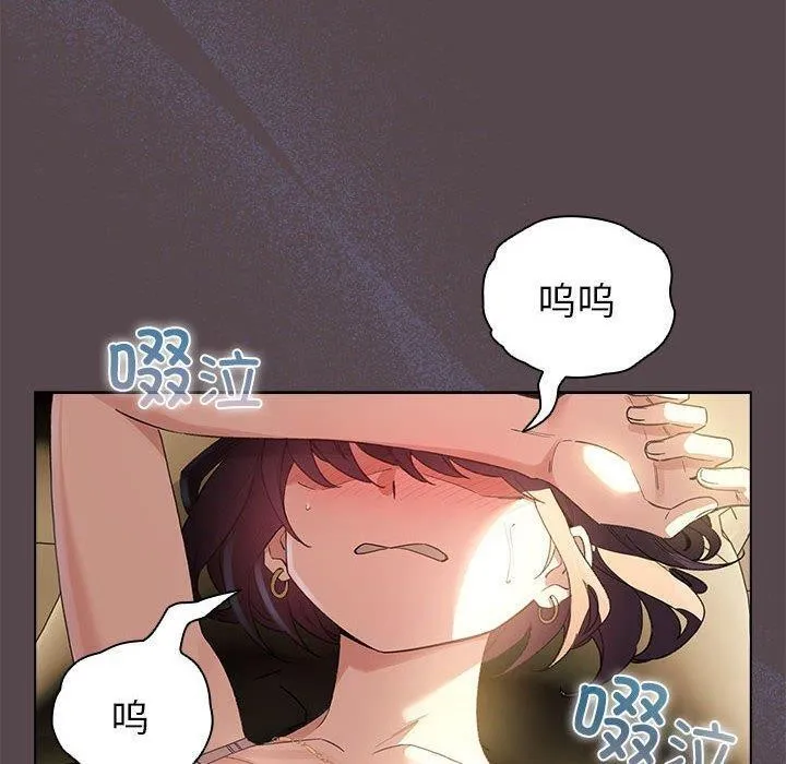配角的生存任务-第9話 - 图片 130
