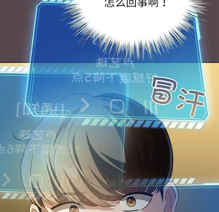 配角的生存任務第9話