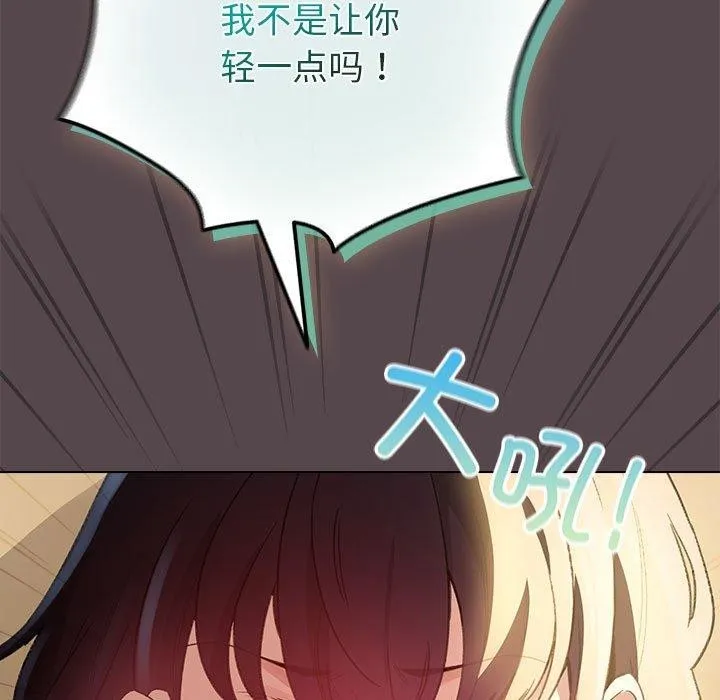 配角的生存任务-第9話 - 图片 137