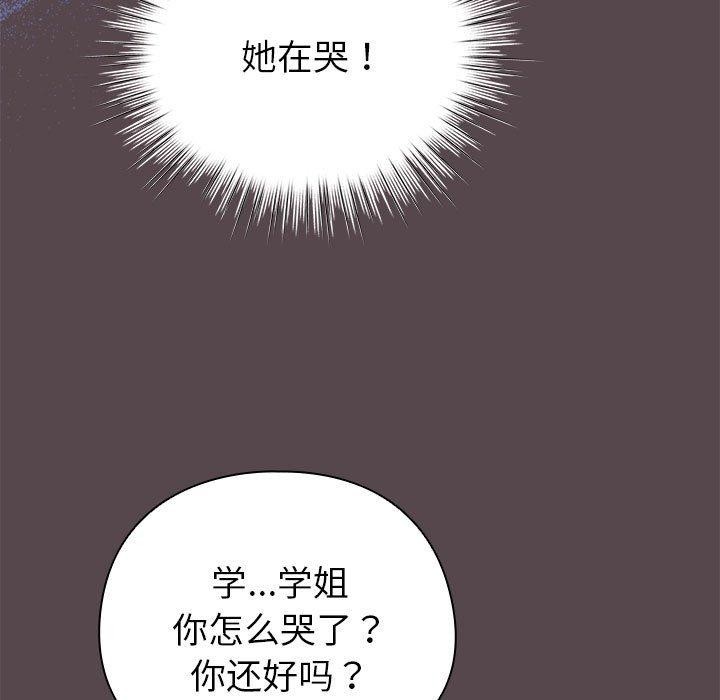 配角的生存任务第9話