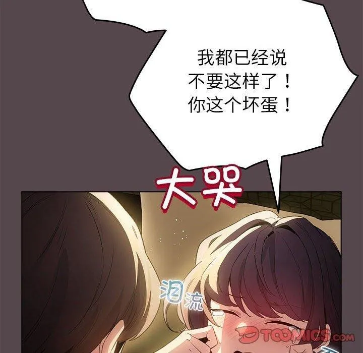 配角的生存任務第9話