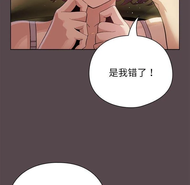 配角的生存任务-第9話 - 图片 153