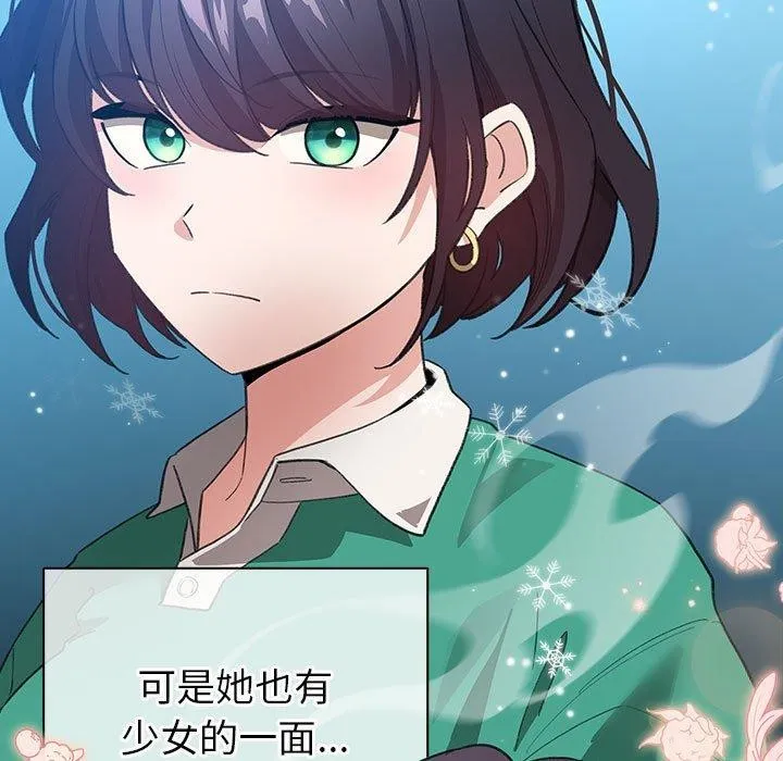 配角的生存任务-第9話 - 图片 147