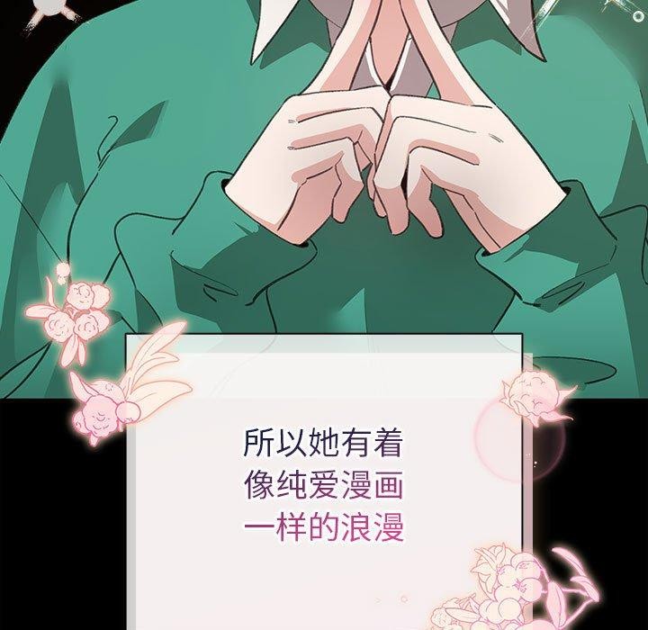 配角的生存任务第9話