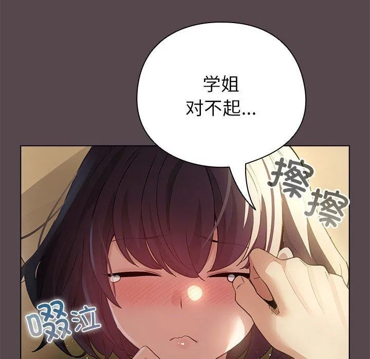 配角的生存任務第9話