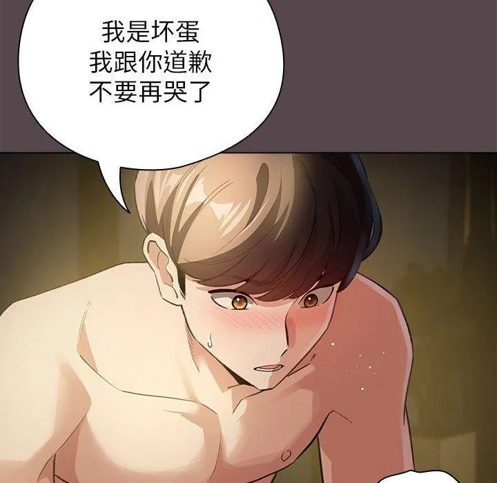 配角的生存任务-第9話 - 图片 154