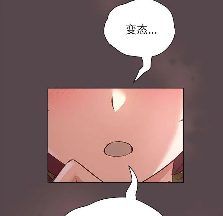 配角的生存任务-第9話 - 图片 159
