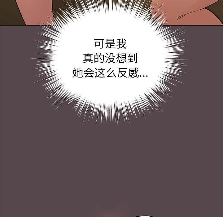 配角的生存任务第9話