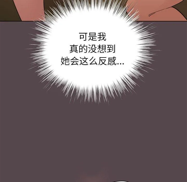 配角的生存任务-第9話 - 图片 158