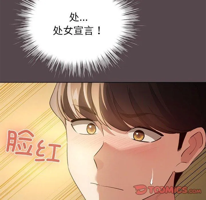 配角的生存任务-第9話 - 图片 164