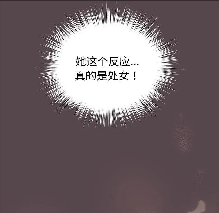 配角的生存任务-第9話 - 图片 169