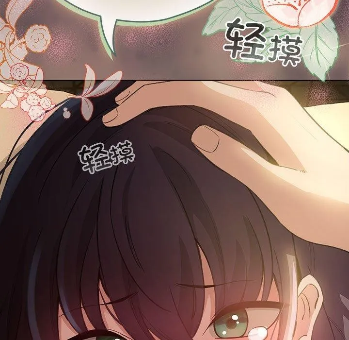 配角的生存任务-第9話 - 图片 171