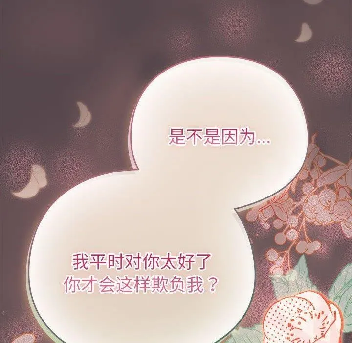 配角的生存任務第9話